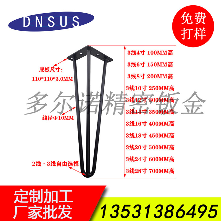 家具五金U型腿 (9)