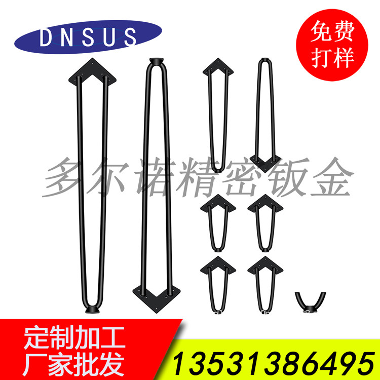 家具五金U型腿 (13)